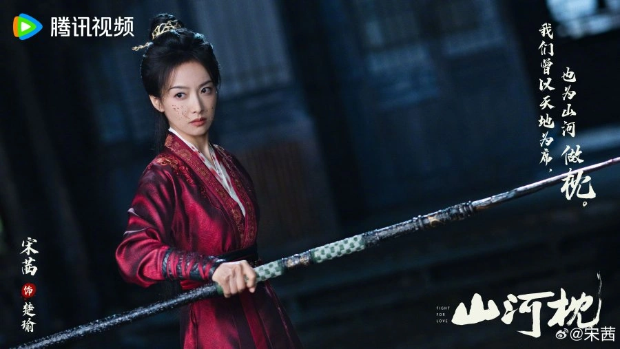 Song Qian memerankan karakter Chu Yu di Fight for Love. [WeTV]